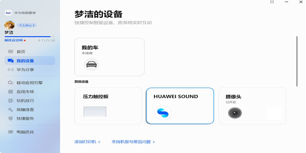 ��Ϊ���Թܼҽ�ͼ2