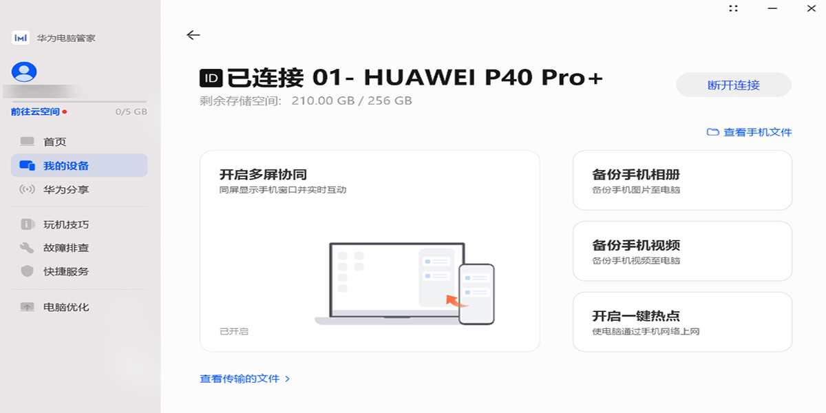 ��Ϊ���Թܼҽ�ͼ6