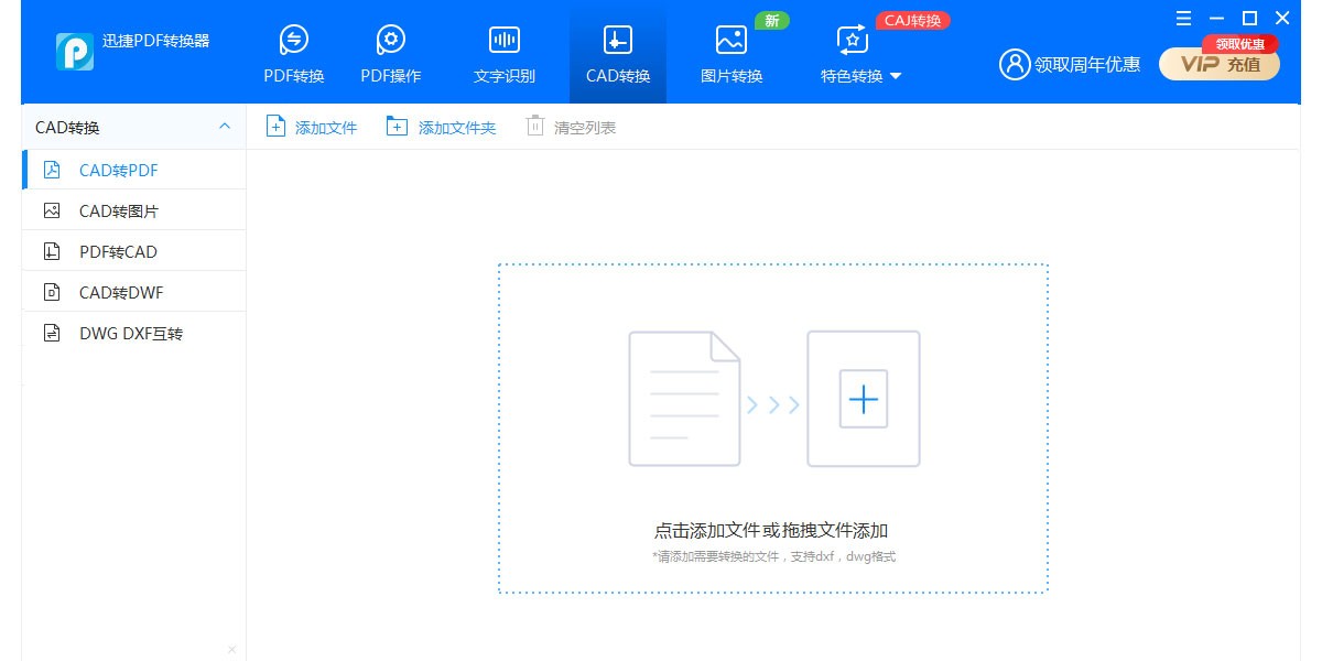 Ѹ��PDFת����Wordת������ͼ3
