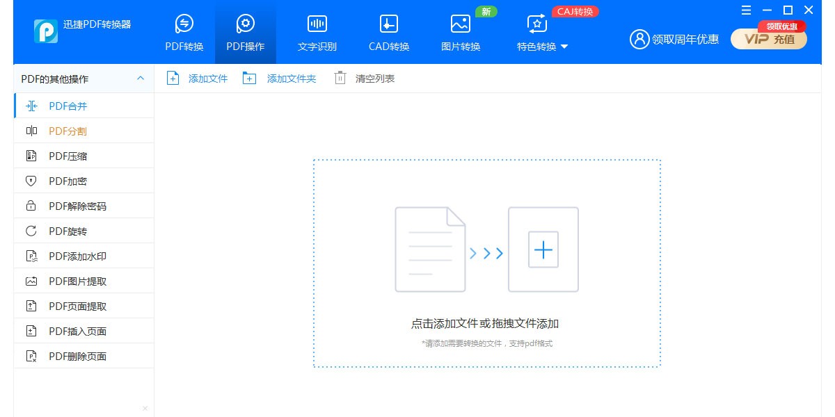 Ѹ��PDFת����Wordת������ͼ5
