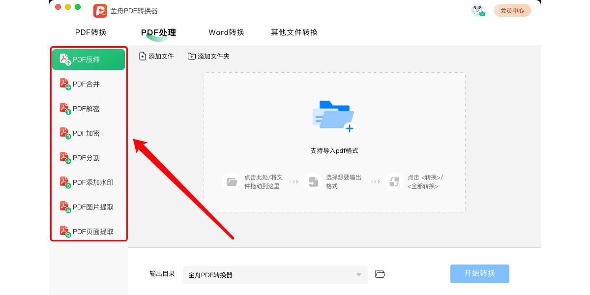 ����PDFת����Mac���ͼ4
