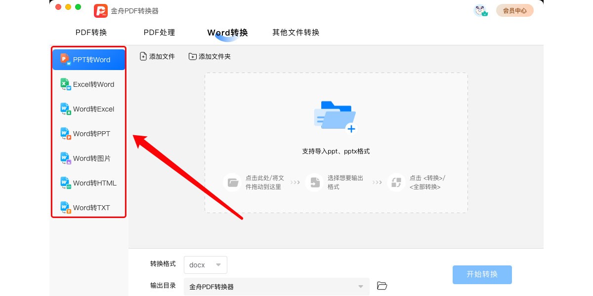 ����PDFת����Mac���ͼ3