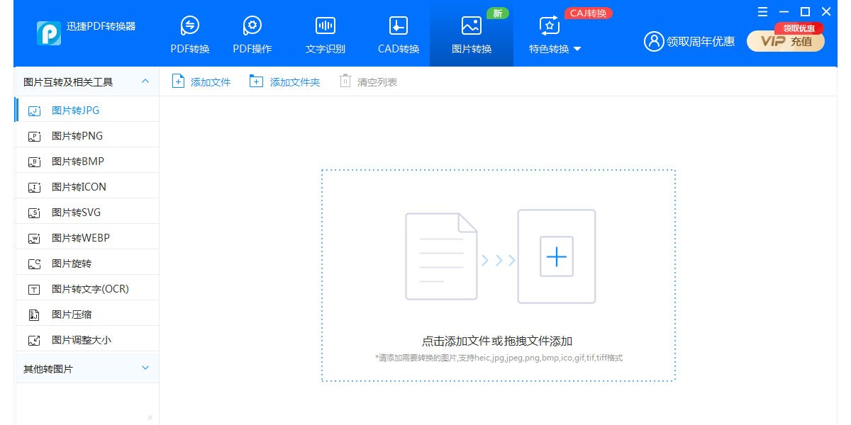 PDFת����Wordת������ͼ2