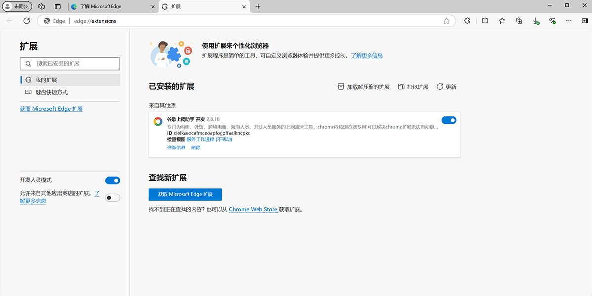 Microsoft Edge�������ͼ8