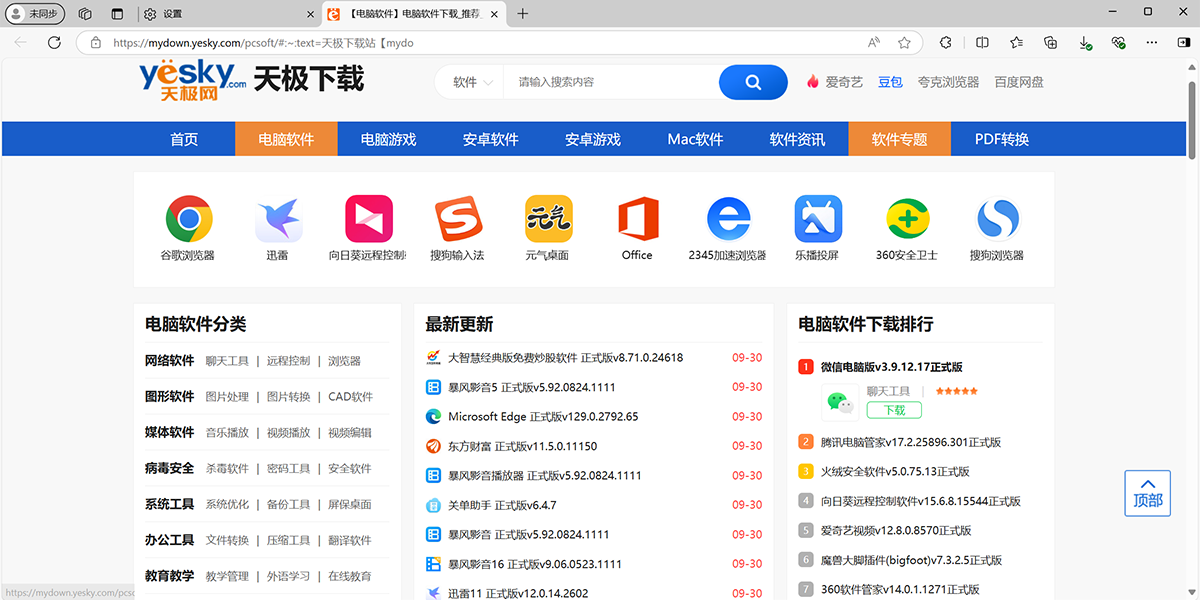 Microsoft Edge�������ͼ4