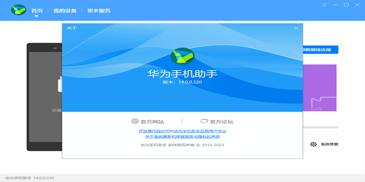 ��Ϊ�ֻ����ֽ�ͼ6