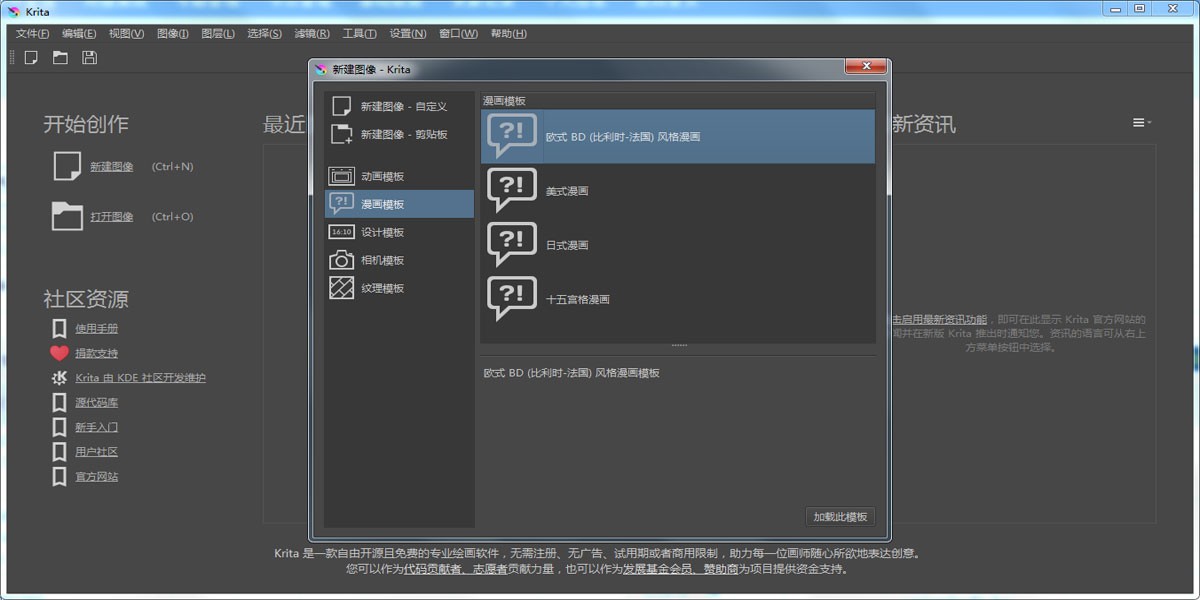 Krita�滭64λ��ͼ6