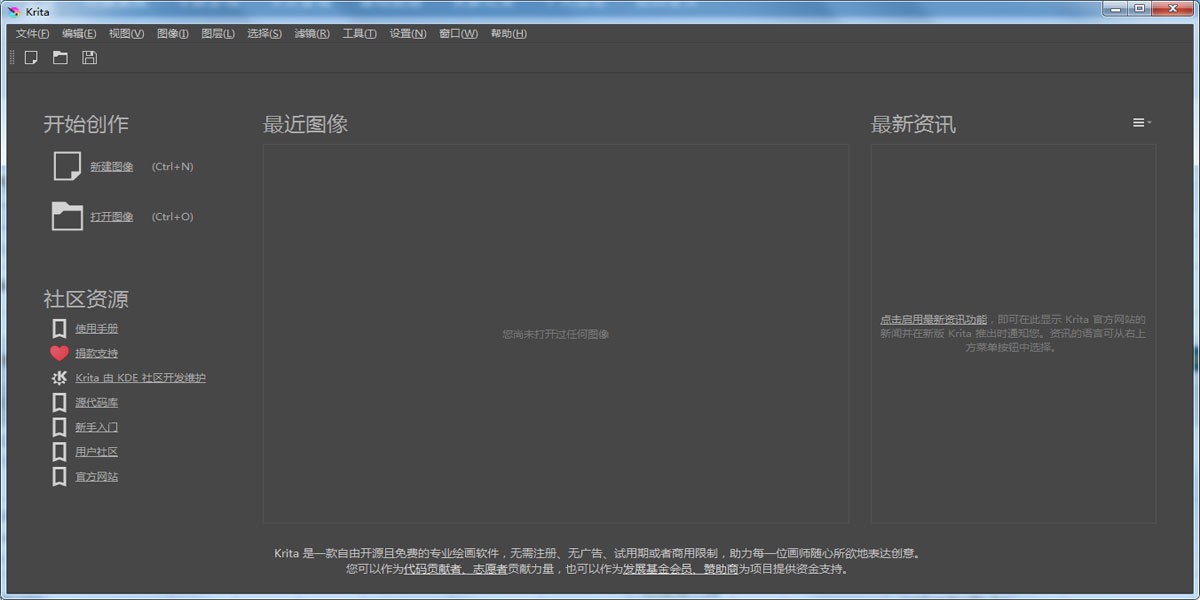 Krita�滭64λ��ͼ7