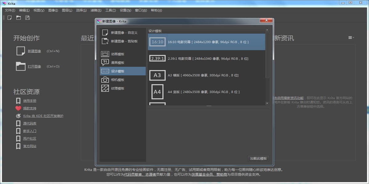 Krita�滭64λ��ͼ9