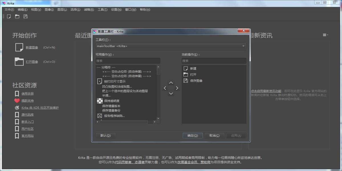 Krita�滭64λ��ͼ4