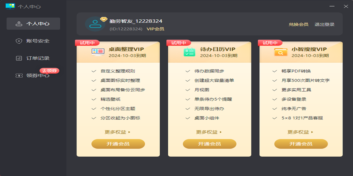 С�������ͼ6