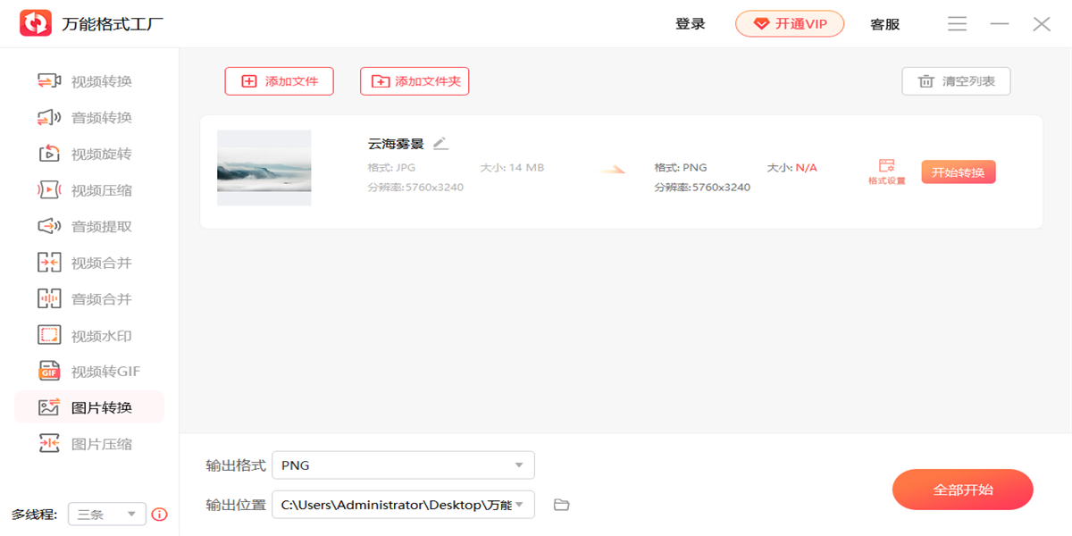 ���ܸ�ʽת��������ͼ2