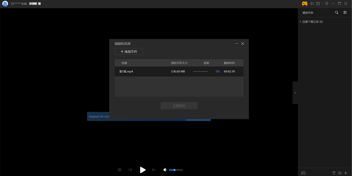 Ѹ�׿������°��ͼ8