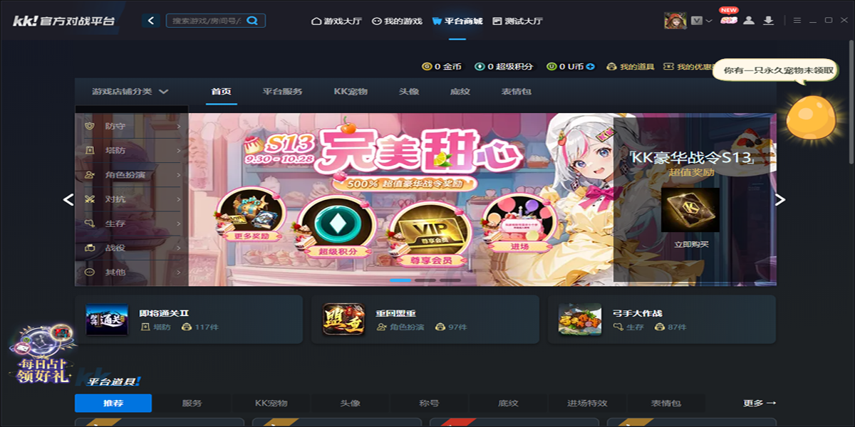 KK��սƽ̨��ͼ2