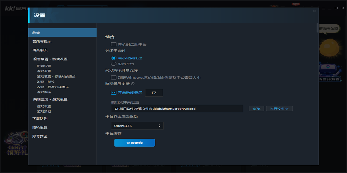 KK��սƽ̨��ͼ4