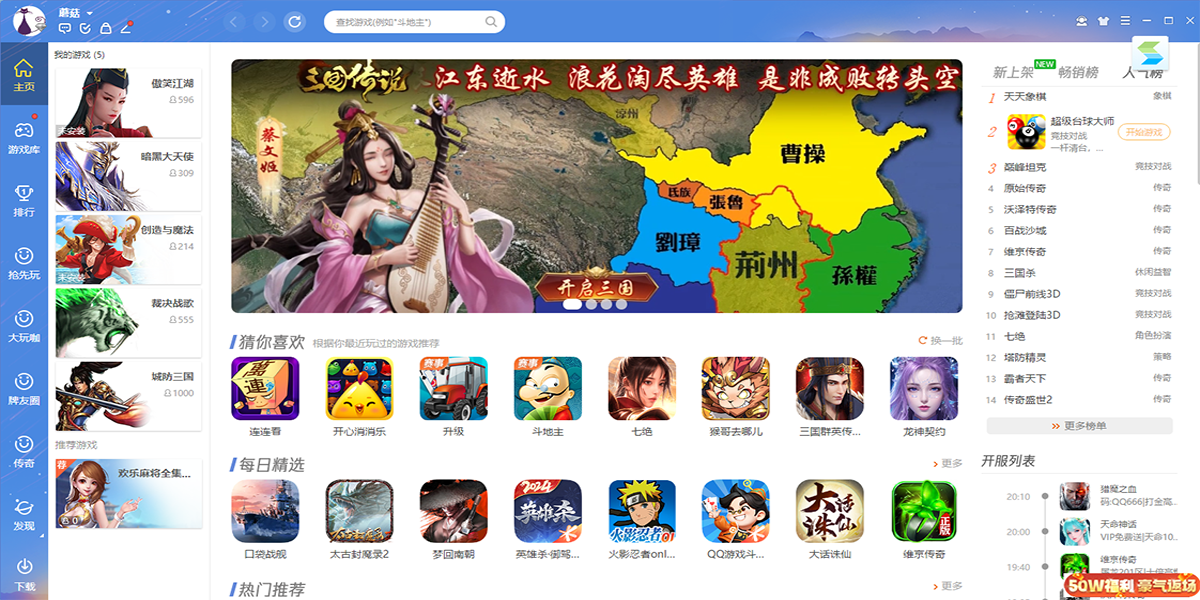 QQ��Ϸ������ͼ9