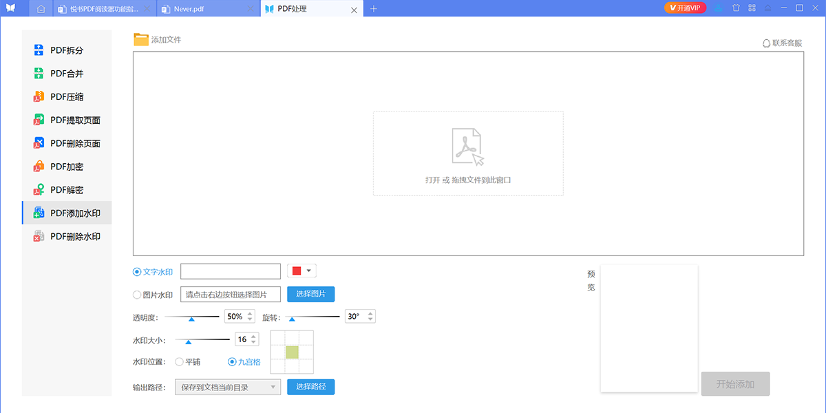 ����PDF�Ķ�����ͼ4