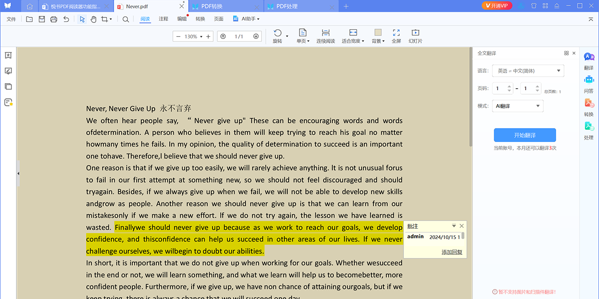 ����PDF�Ķ�����ͼ6