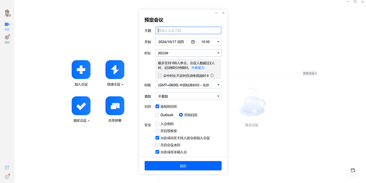 ��Ѷ�������°��ͼ4