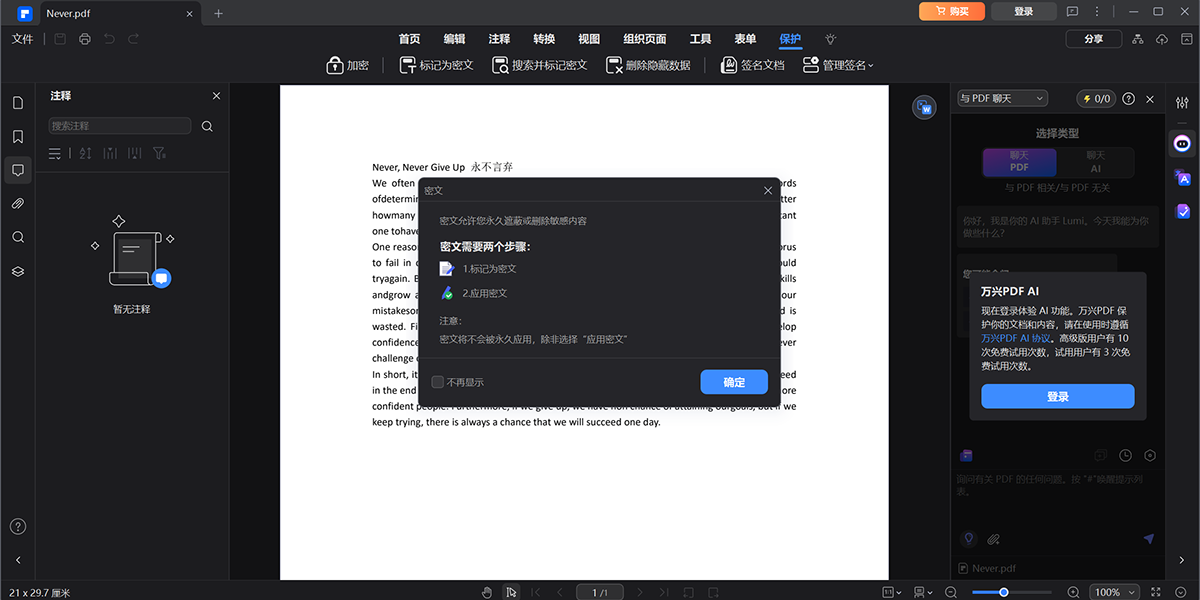 ����PDF�༭����ͼ6