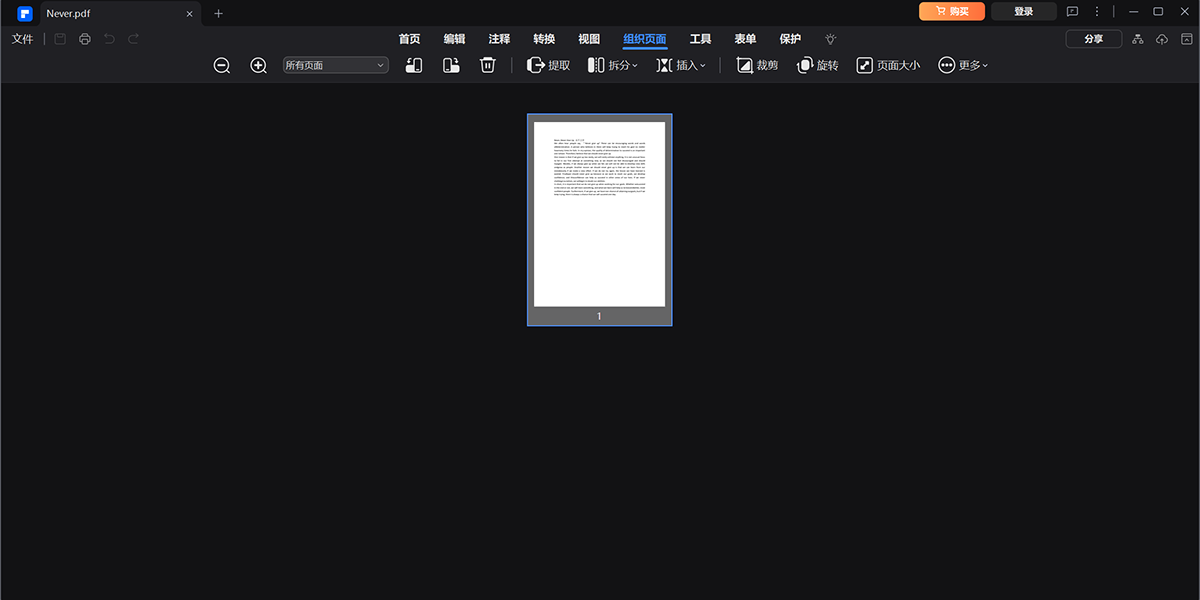 ����PDF�༭����ͼ1