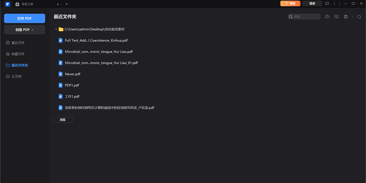 ����PDF�༭����ͼ5