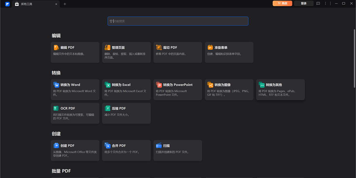 ����PDF�༭����ͼ4