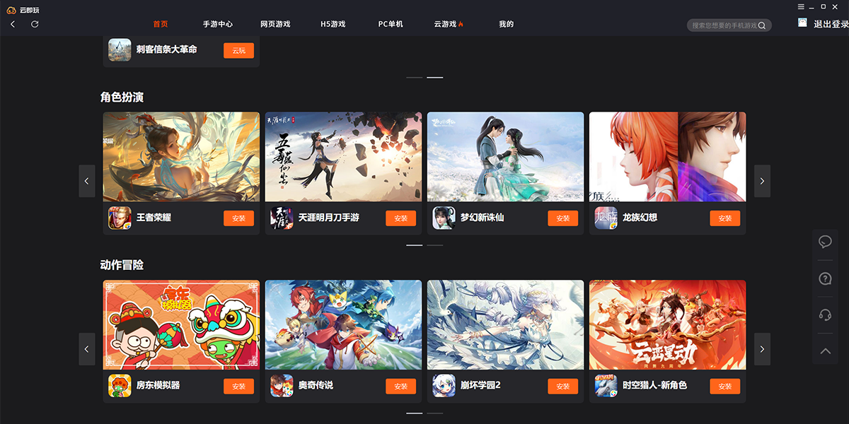 �Ƽ�����Ϸ�н�ͼ4