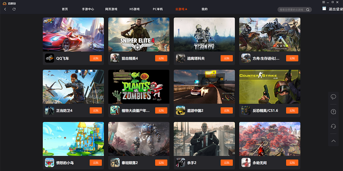 �Ƽ�����Ϸ�н�ͼ6