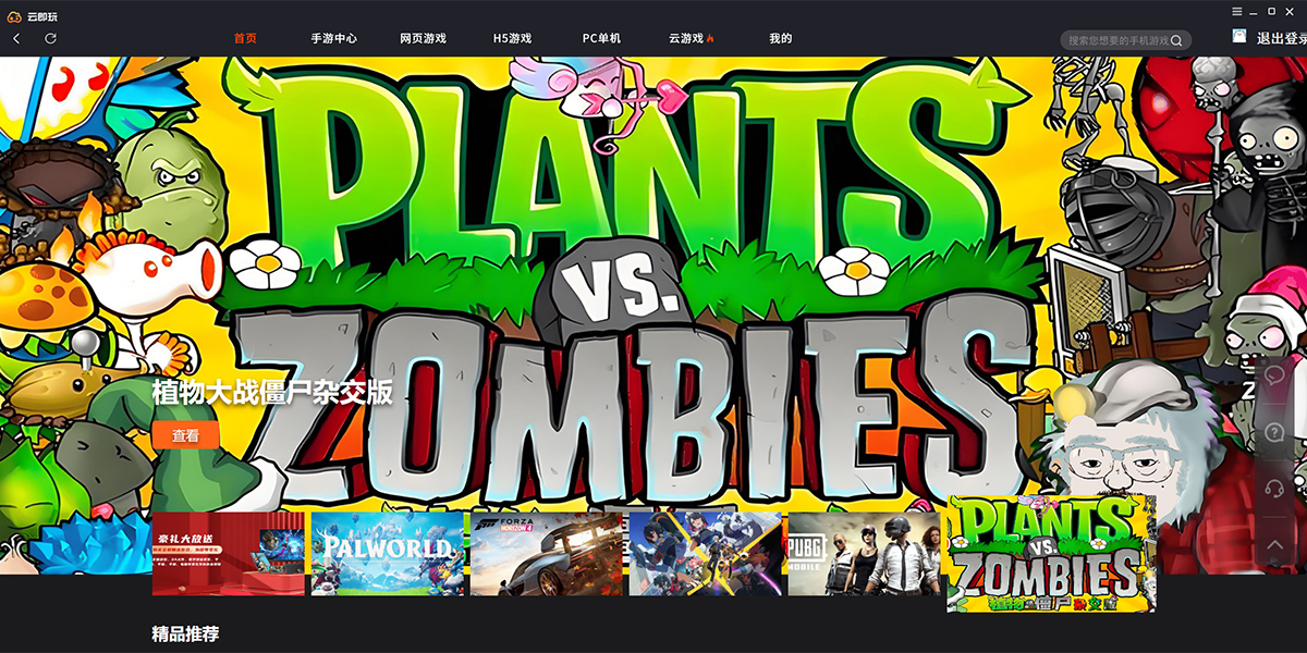 �Ƽ�����Ϸ�н�ͼ5