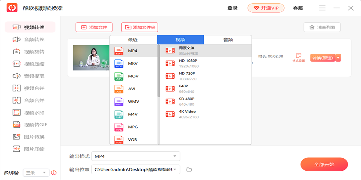 ������Ƶת������ͼ3