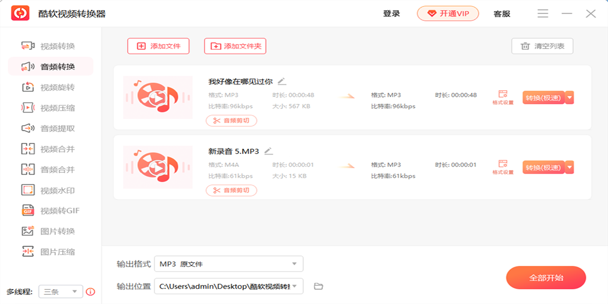 ������Ƶת������ͼ6