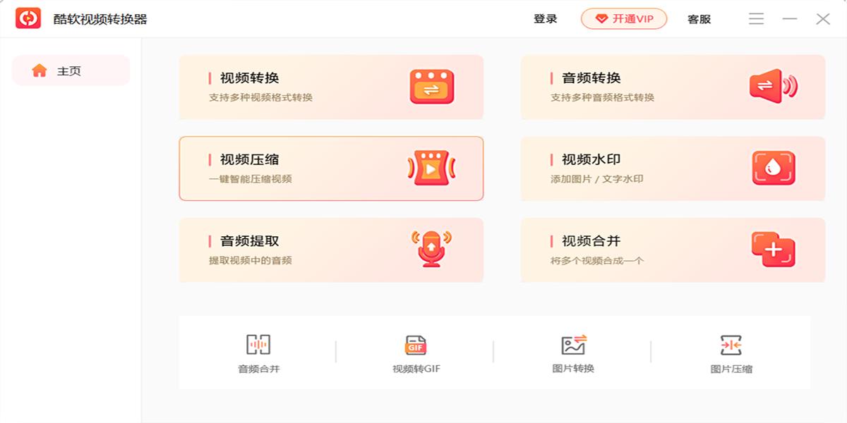 ������Ƶת������ͼ1