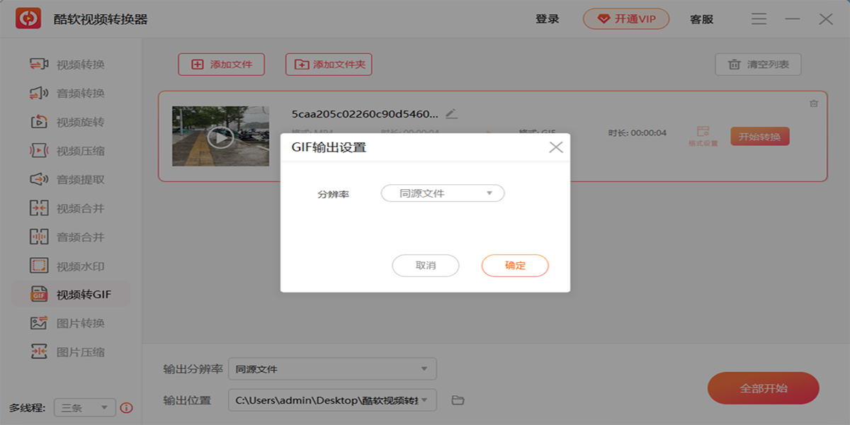 ������Ƶת������ͼ5