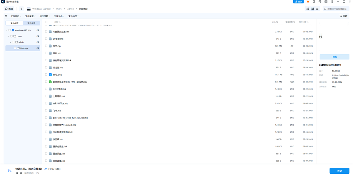 ���˻ָ�ר�ҽ�ͼ10