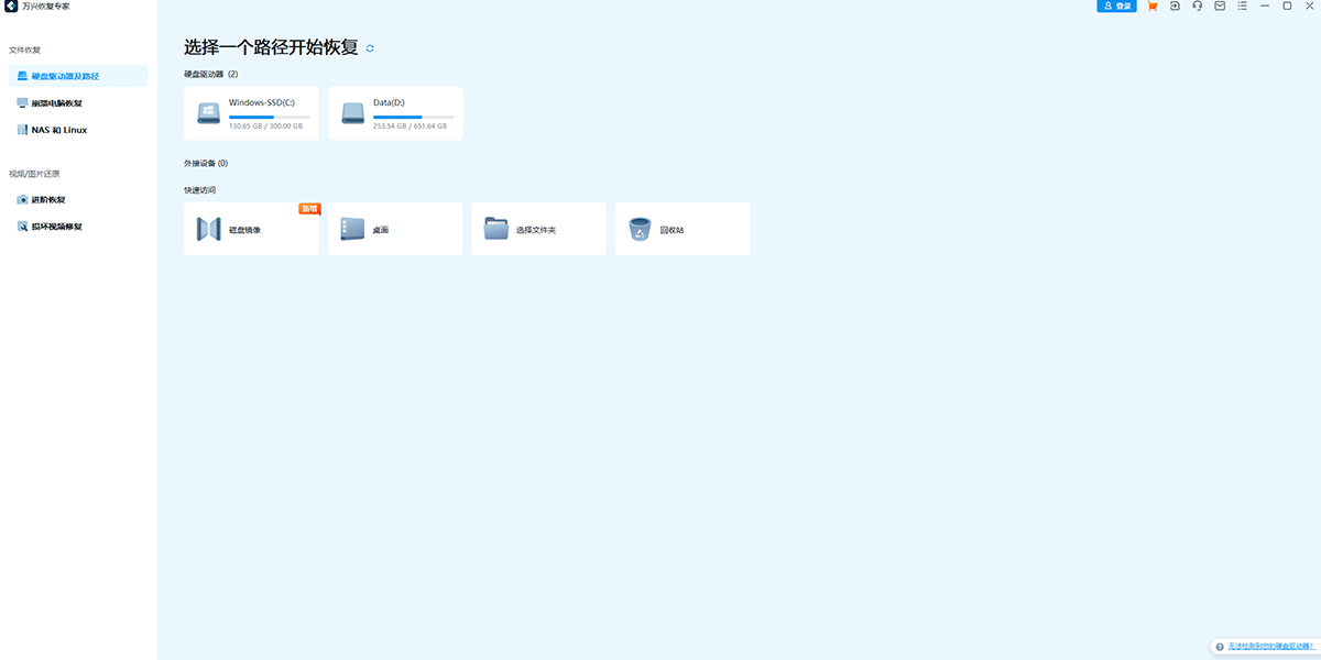 ���˻ָ�ר�ҽ�ͼ5