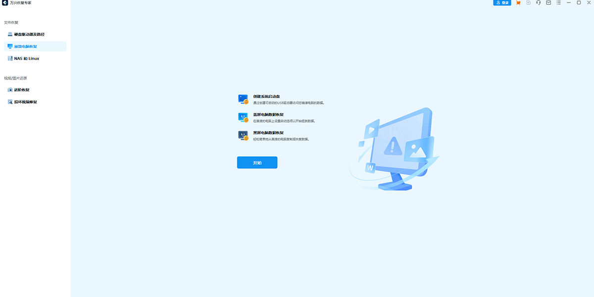 ���˻ָ�ר�ҽ�ͼ6