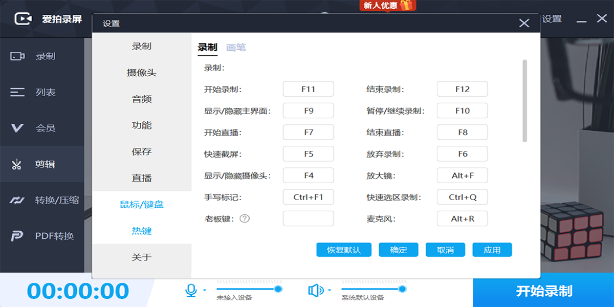 ����¼��--����¼��ֱ�����ֽ�ͼ4