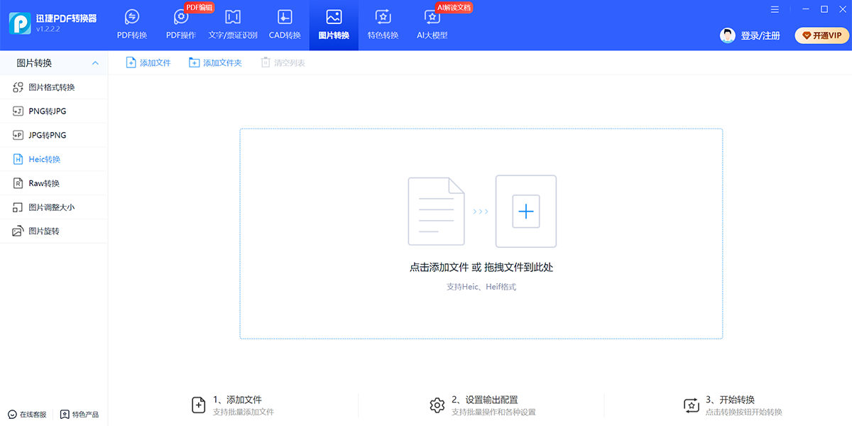 Ѹ��PDFת������ͼ3