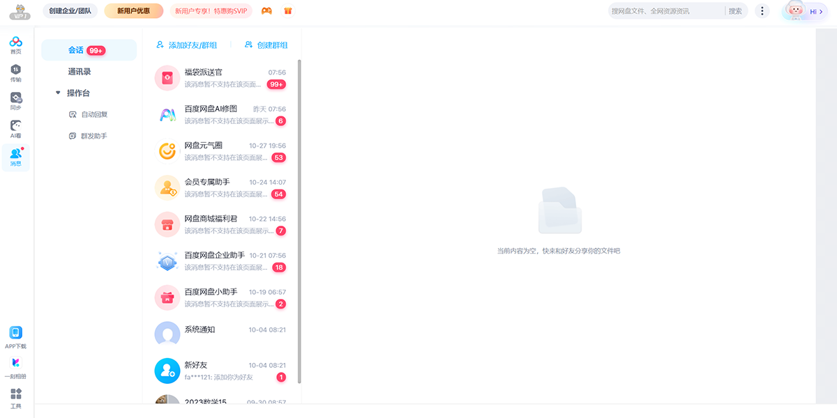 �ٶ����̽�ͼ4