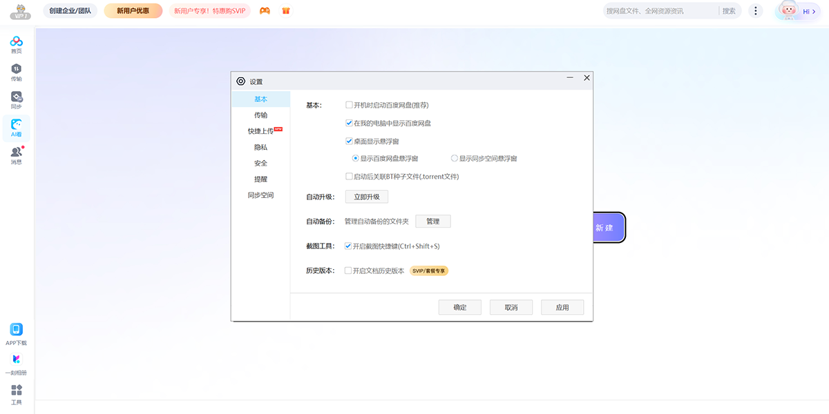 �ٶ����̿ͻ��˽�ͼ3