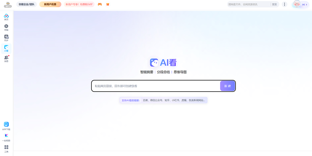 �ٶ����̿ͻ��˽�ͼ4