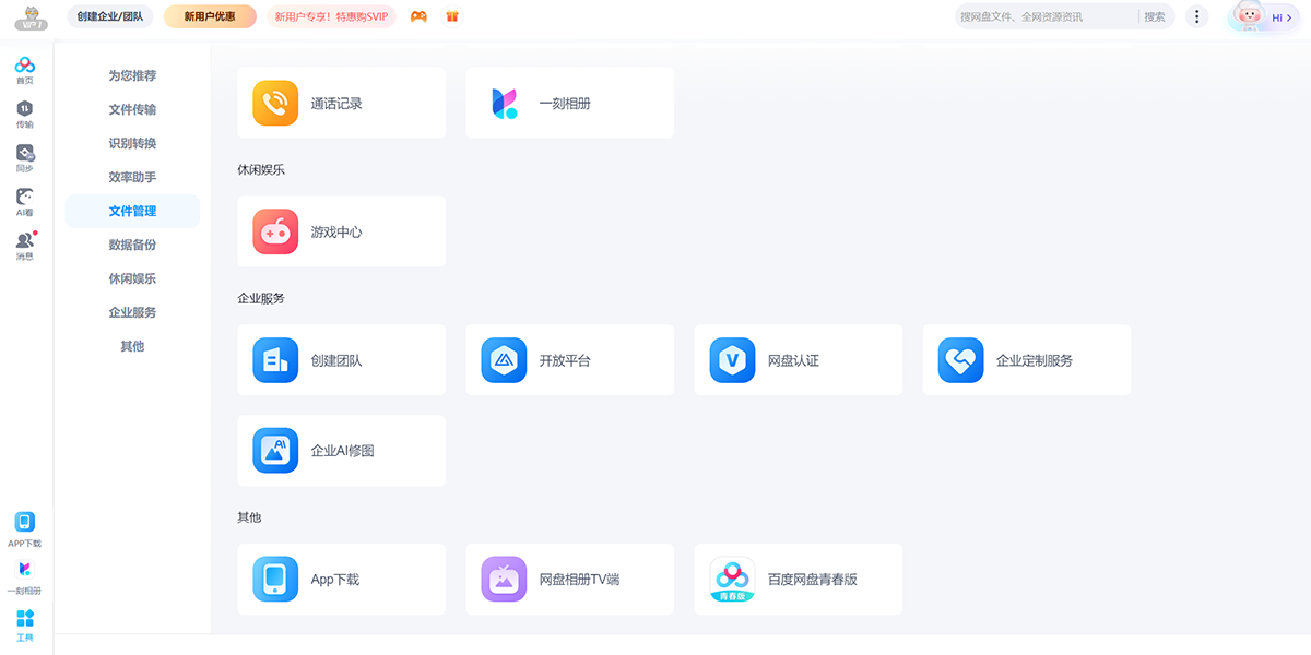 �ٶ�����PC�˽�ͼ1