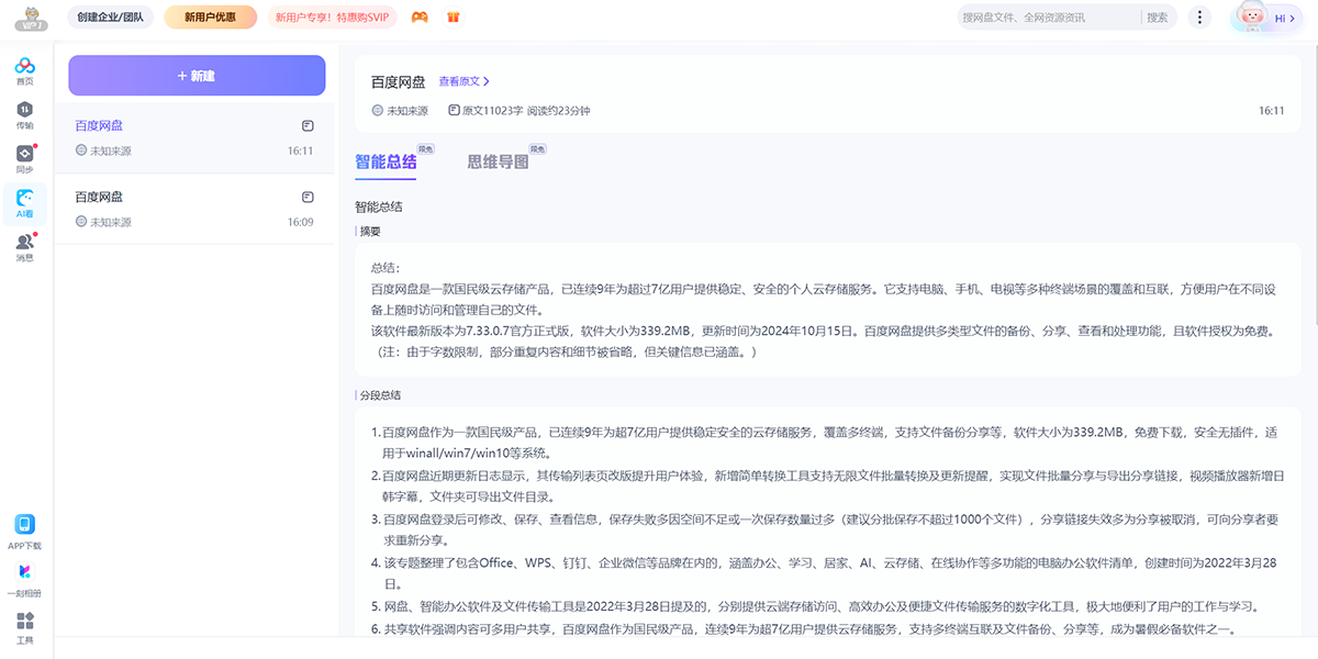 �ٶ����̹ٷ�pc���ͼ6