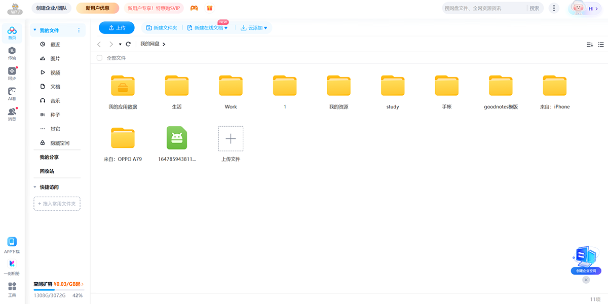 �ٶ����̹ٷ�pc���ͼ1