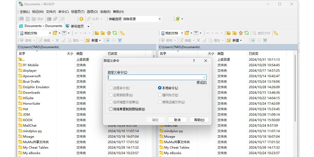 WinSCP(SFTP�ͻ���)��ͼ3