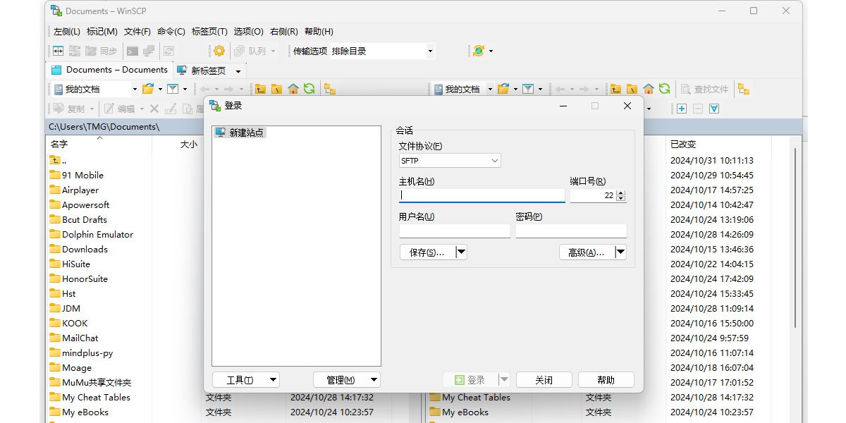 WinSCP(SFTP�ͻ���)��ͼ4