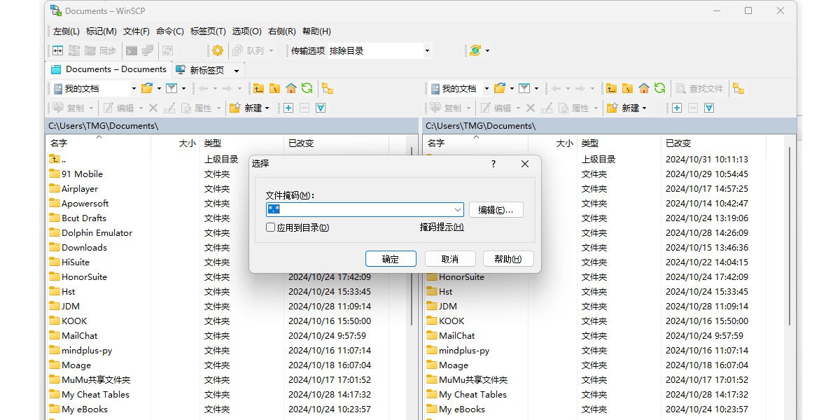 WinSCP(SFTP�ͻ���)��ͼ5