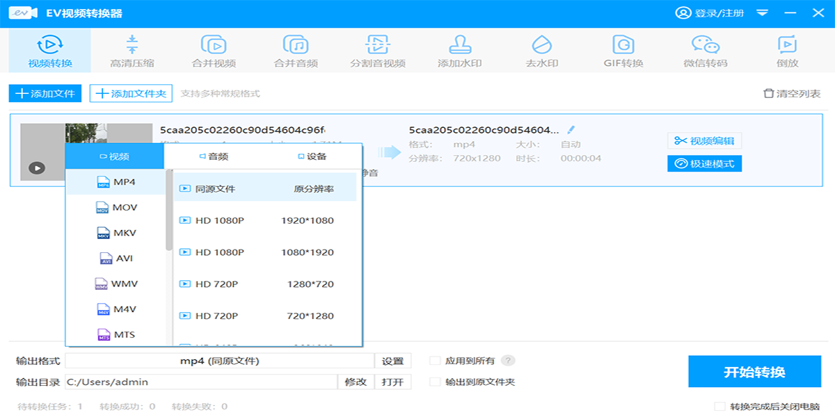 EV��Ƶת������ͼ5