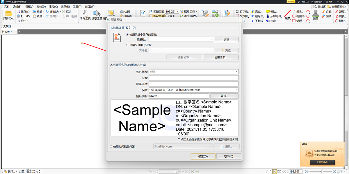 Ѹ��PDF�༭����ͼ4